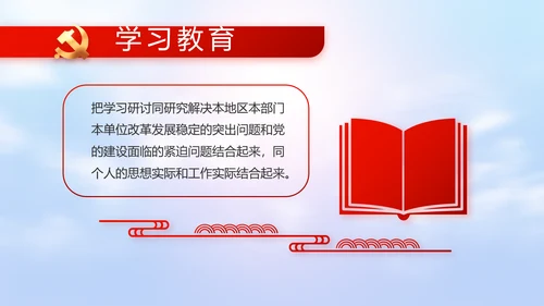 聚焦全国两会工作报告PPT