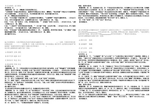 2022年01月2022广东深圳市场和质量监督管理委员会许可审查中心招聘考前冲刺题VIII答案详解版3套