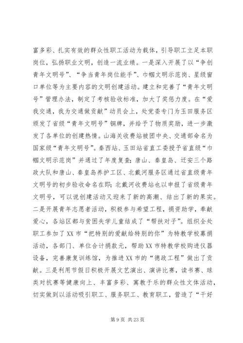 某某处党建及廉政工作总结和二○○五年度计划安排.docx