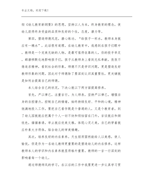 心理健康教师心得体会优选范文15篇合辑.docx