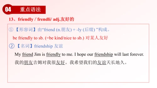 2025七年级下册英语 Unit 1 Animal Friends 单元复习课件（人教版）