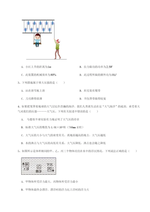 强化训练重庆长寿一中物理八年级下册期末考试专项攻克试题（解析卷）.docx