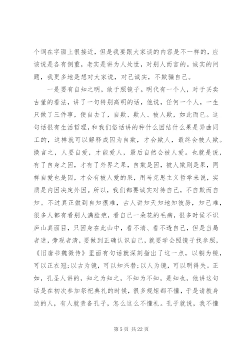 关于庆祝七一，党课讲话稿.docx