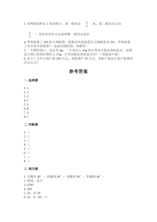 小学六年级上册数学期末测试卷含答案解析.docx