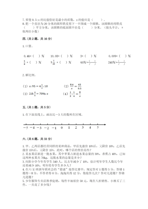 四川省【小升初】2023年小升初数学试卷精品（网校专用）.docx