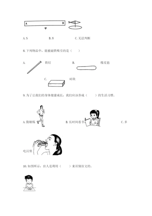 教科版二年级下册科学期末测试卷【黄金题型】.docx