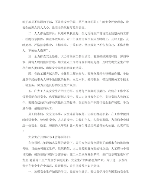 精编之成为有思想的教师演讲稿范文800字.docx