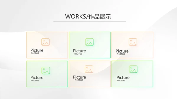 时尚简约大气公司产品介绍宣传PPT