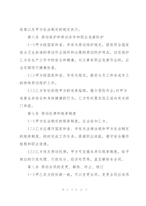 简单个人劳动协议书范本模板.docx