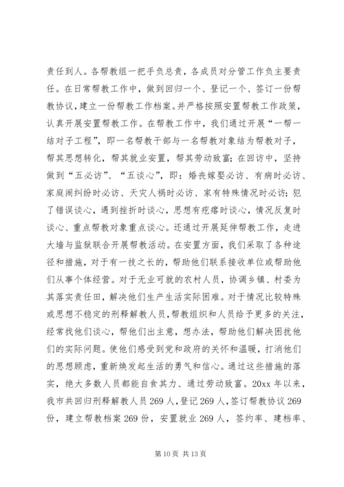 司法局社会治安综合治理工作汇报 (8).docx