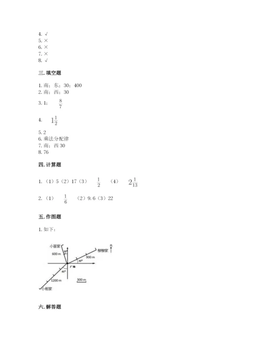 人教版六年级上册数学期中考试试卷附完整答案（有一套）.docx