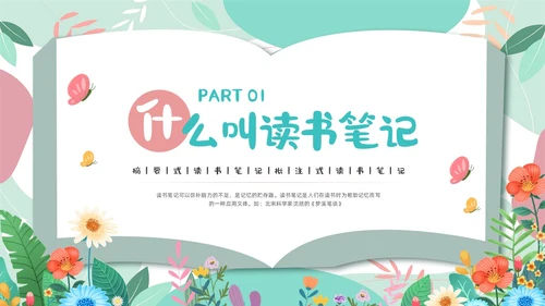 浅色插画如何写好读书笔记读书笔记PPT模板宣传PPT动态PPT