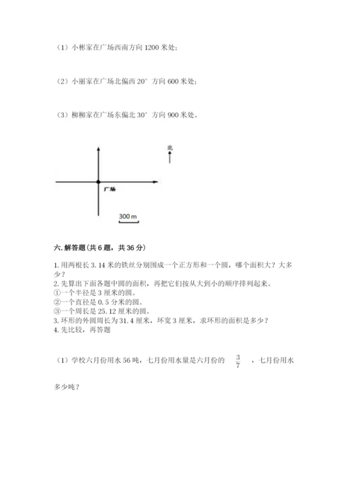 2022六年级上册数学期末测试卷附答案（名师推荐）.docx