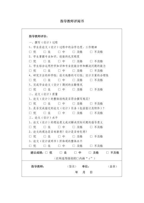 重型载货汽车驱动桥的设计课程设计.docx