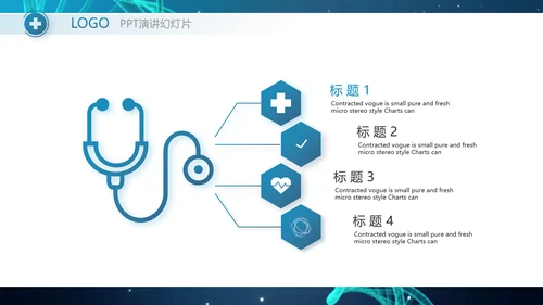 蓝色科技基因工程医疗医学PPT模板