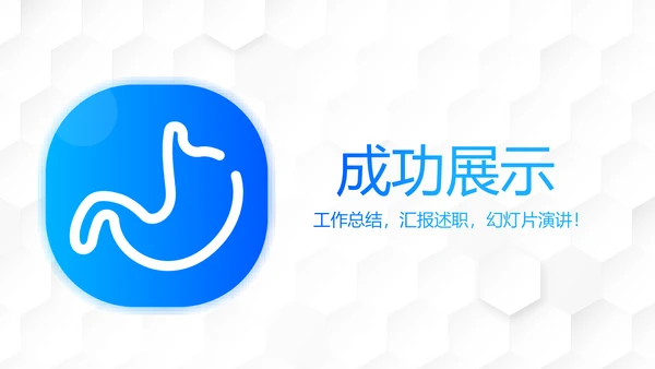 胃肠外科护理动态PPT