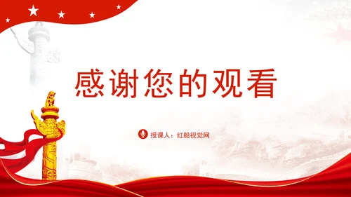 2024全国教育大会重要讲话学习大力弘扬教育家精神党课ppt课件