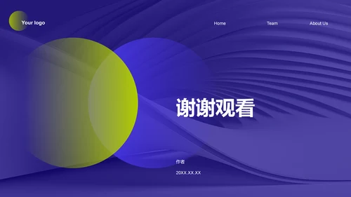 通用行业商业计划书PPT模板
