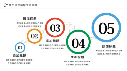 羽毛球比赛协会教学体育运动会PPT模板