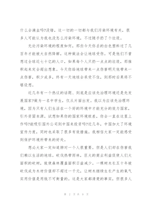 环保之声在呼吁主题活动范文五篇.docx