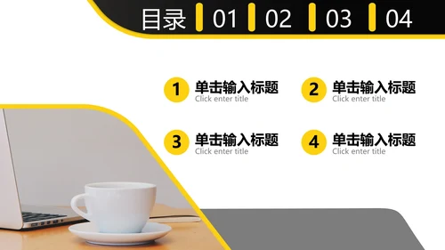 实景商务黄边黑底几何图形PPT模板
