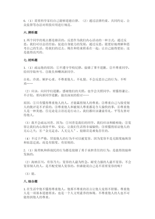 部编版六年级下册道德与法治期末测试卷及完整答案（网校专用）.docx