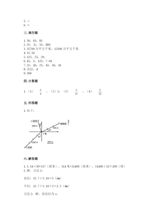 小学六年级上册数学期末测试卷含答案（黄金题型）.docx