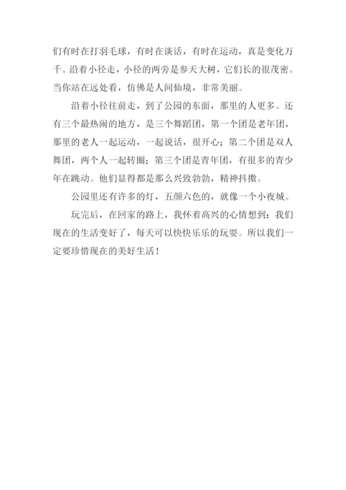 公园一角作文300字-1.docx