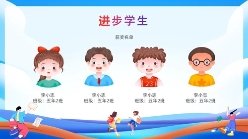 蓝色插画风开学典礼课件