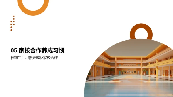 一年级生活习惯培养