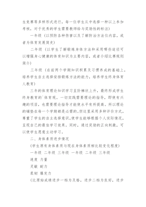 《中长跑》教案.docx