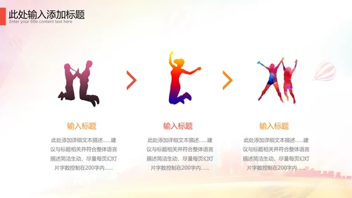 青春永不散场五四青年节主题活动宣传PPT模板