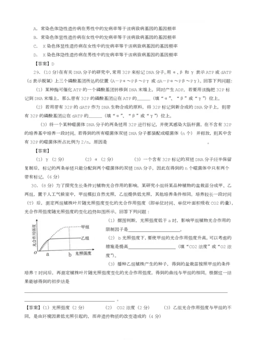 2015年--2018年理综全国一卷生物高考试题.docx