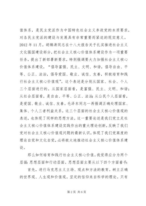 形势与政策课的心得体会.docx