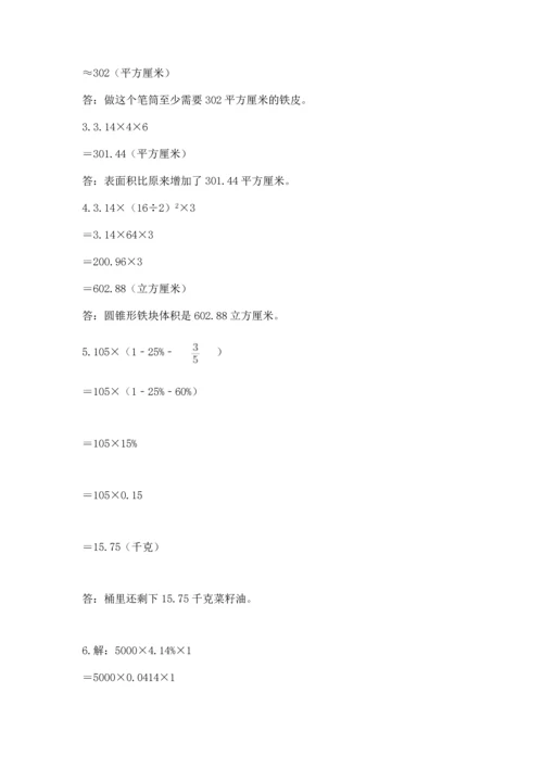六年级小升初数学解决问题50道附完整答案（名校卷）.docx