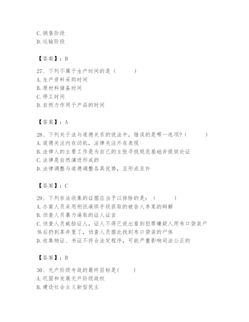 2024年国家电网招聘之法学类题库及答案（夺冠系列）.docx