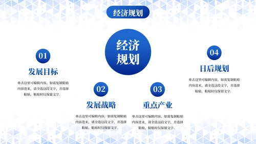蓝色现代简约几何棱形城市工作汇报PPT模板