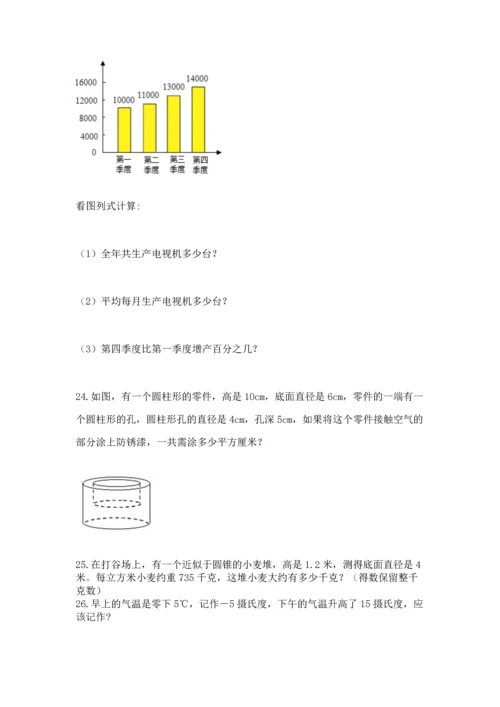 六年级小升初数学应用题50道及完整答案【名师系列】.docx