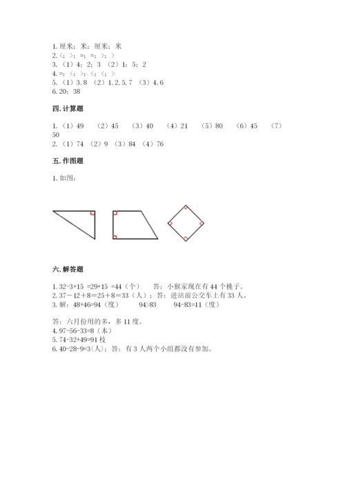 人教版二年级上册数学期中考试试卷1套.docx