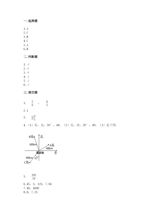 人教版六年级上册数学期中测试卷及答案（最新）.docx