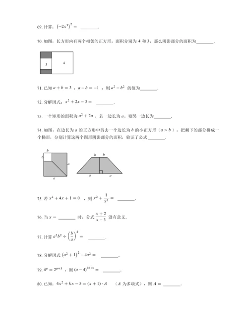 初二-二次根式计算练习200题.docx