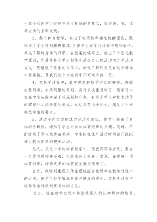 三年级体育教学工作总结.docx