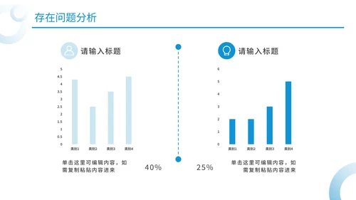 简约商务下半年述职工作报告通用PPT模板