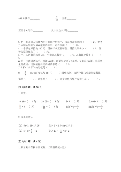 山东省济南市外国语学校小升初数学试卷及参考答案（模拟题）.docx