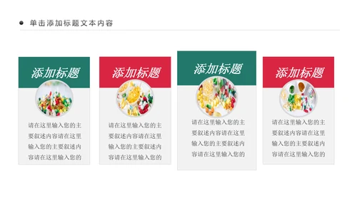 药品营销中西结合西药医学药品研究动态PPT模板