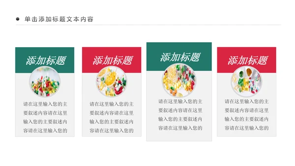 药品营销中西结合西药医学药品研究动态PPT模板