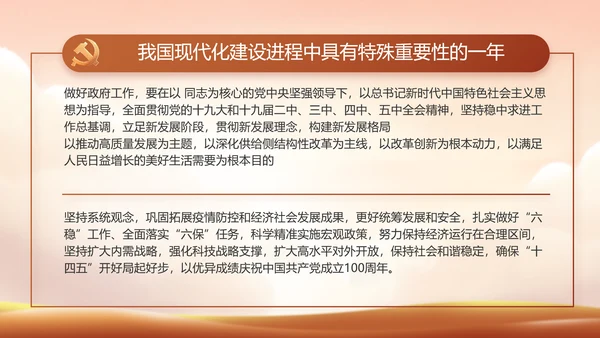缅怀革命先烈传承红色精神英雄事迹介绍PPT