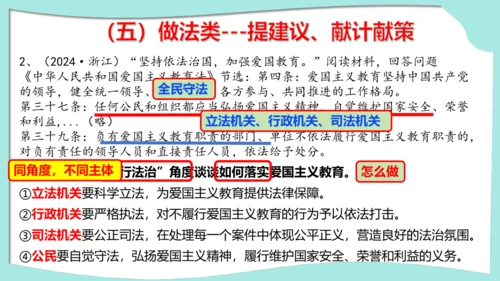 九年级上册道德与法治期中解题指导复习课件(共30张PPT)