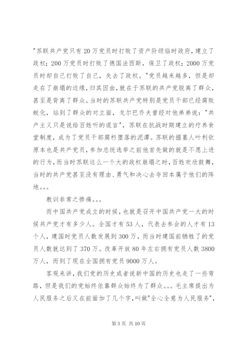 如何做一名合格的共产党员党支部党课讲稿.docx