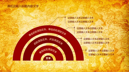 高端大气中国风龙纹ppt动态模板